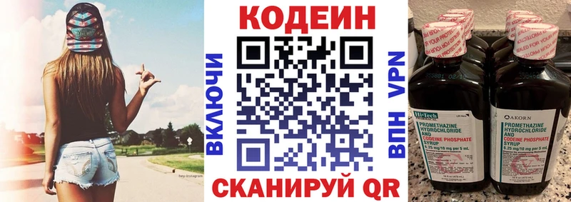 где продают наркотики  Ленинградская  Кодеин напиток Lean (лин) 